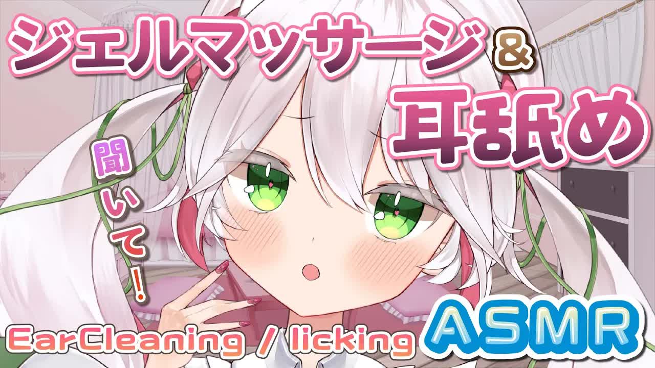 🤍【ASMR _ 3dio】マッサージ💖耳舐め💖【 新人VTuber _ 狭韋川はゆり(151歳)】-t3eGxTbjrhg